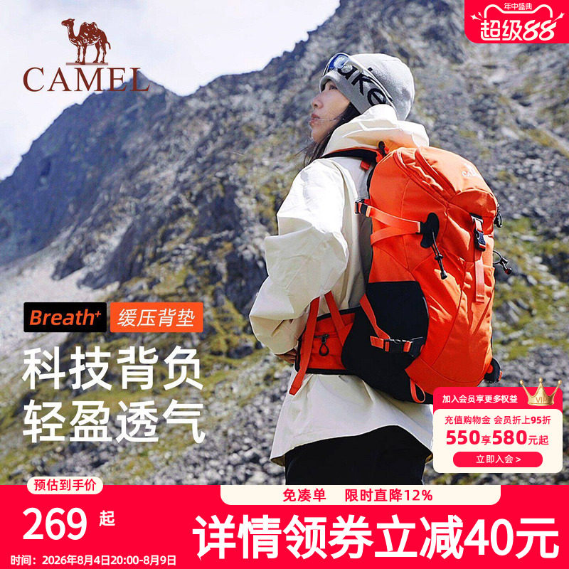 【王俊凯同款】骆驼户外王者凯甲双肩包登山包旅行徒步大容量背包