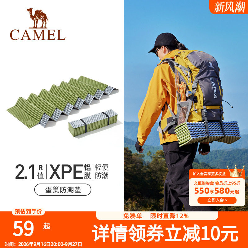 骆驼蛋巢防潮垫户外露营帐篷