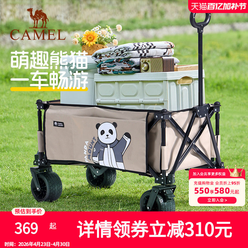 camel熊猫营地车户外聚拢宽轮露营推车大容量儿童可躺家用手推车