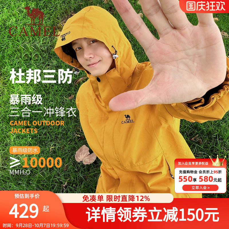 【骆驼谷子黄】男装暴雨
