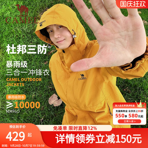 【骆驼谷子黄】男装暴雨
