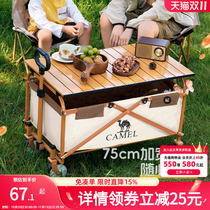 camel露营车便携桌板可折叠营地车蛋卷桌户外餐桌碳钢户野炊装备