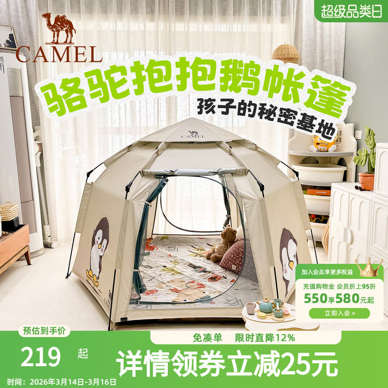 骆驼抱抱鹅帐篷便携式折叠自动帐篷户外露营2026新款天幕装备全套
