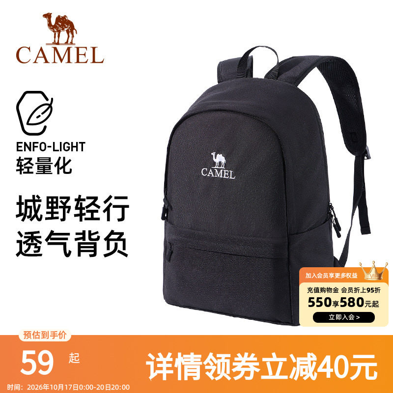 骆驼户外新款双肩背包