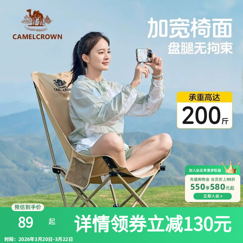骆驼户外折叠椅月亮椅露营野餐椅子高背便携半躺椅凳子钓鱼桌椅