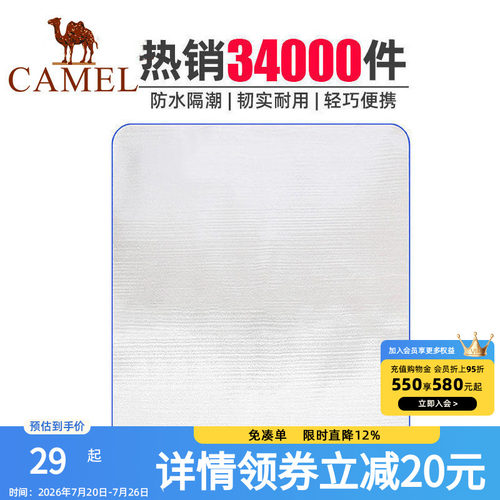 骆驼户外防潮垫便携郊游野炊