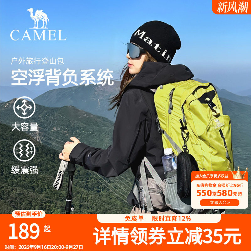 骆驼户外轻便登山包女旅行徒步爬山装备背包男大容量旅游双肩包