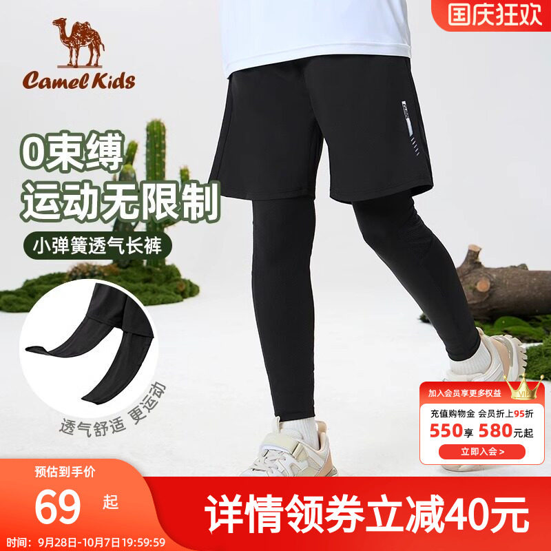 小骆驼男童运动紧身运动透气长裤篮球足球训练假两件儿童跑步裤子
