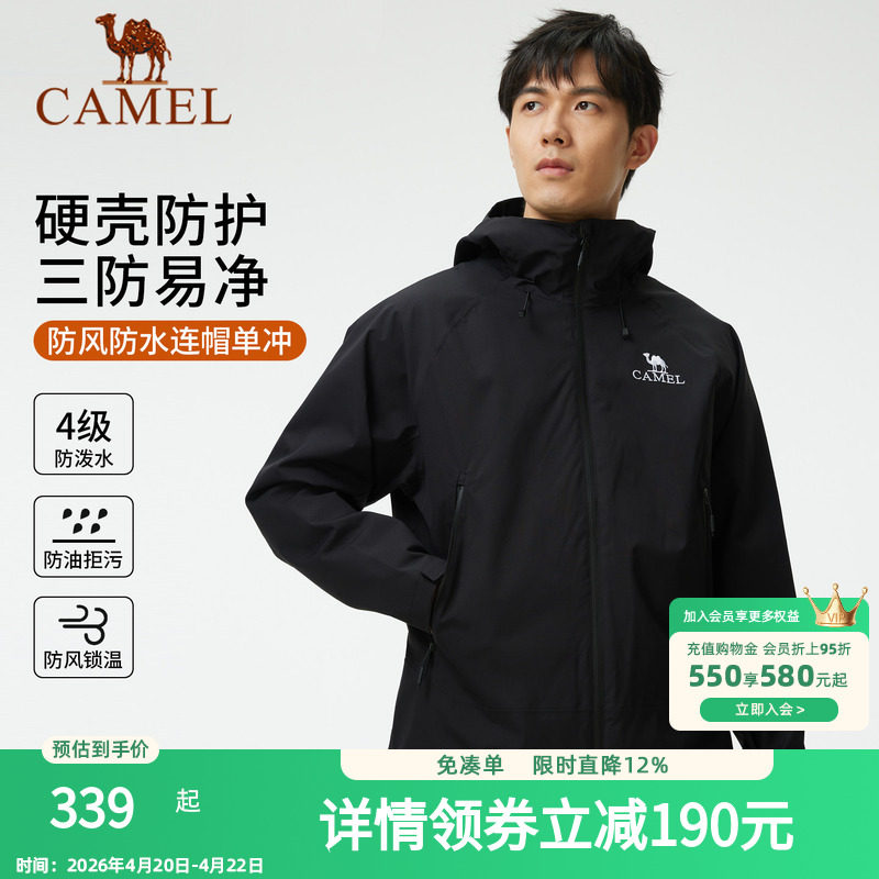 骆驼男装单层冲锋衣男士薄款夹克户外防风三防外套进藏旅游上衣