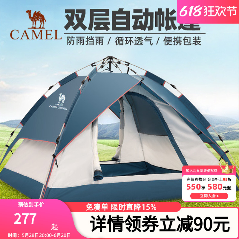 駱駝戶外液壓帳篷加厚3-4人防曬