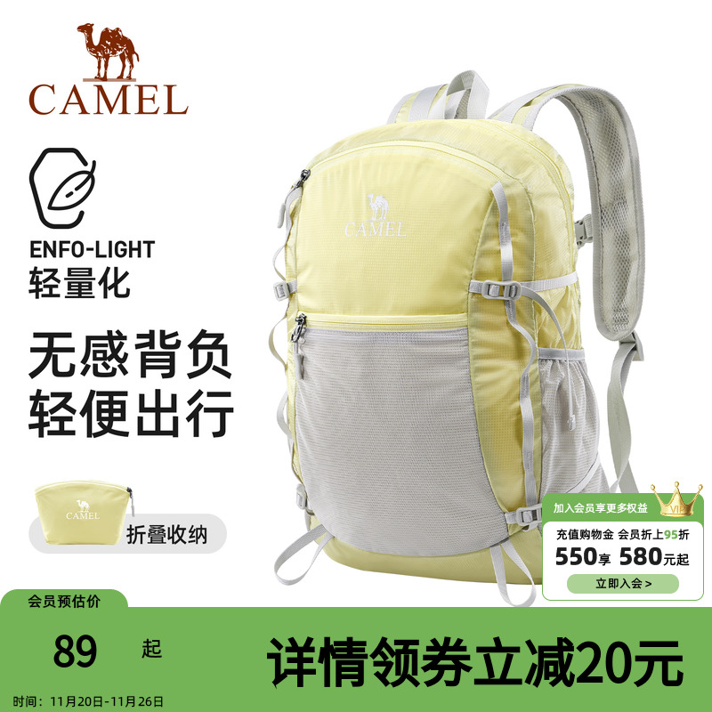 骆驼双肩包户外运动背包皮肤包轻便可折叠男女旅行旅游登山包