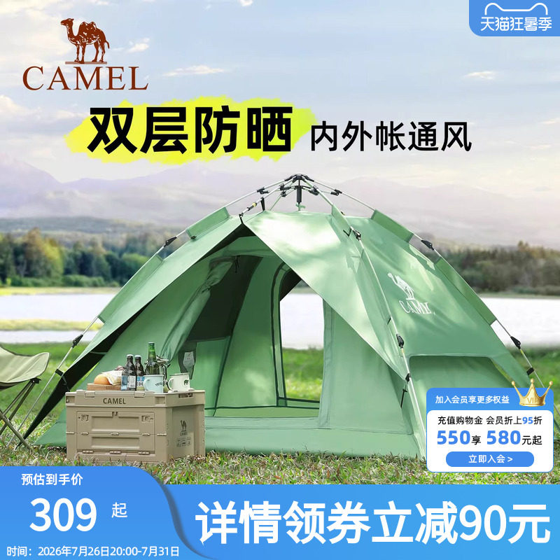 骆驼清风帐篷户外黑胶全自动便携式折叠加厚防雨野营露营装备套餐