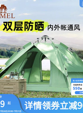 骆驼清风帐篷户外黑胶全自动便携式折叠加厚防雨野营露营装备套餐