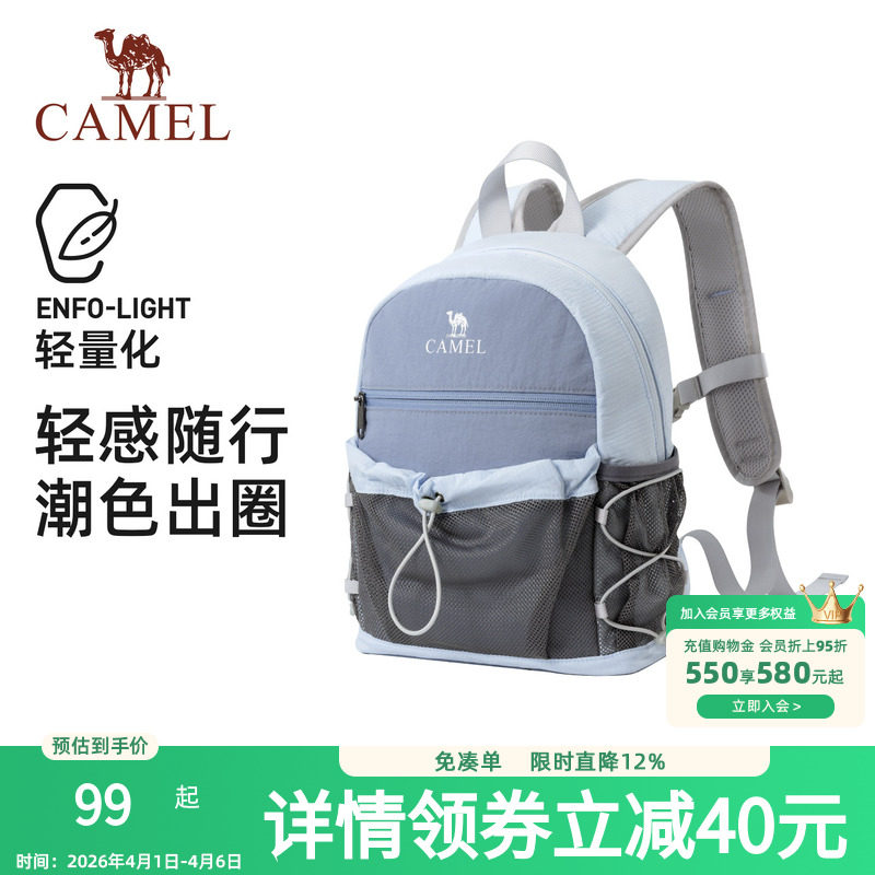 【可扩容】骆驼轻便双肩包户外休闲小书包徒步登山旅行出游背包