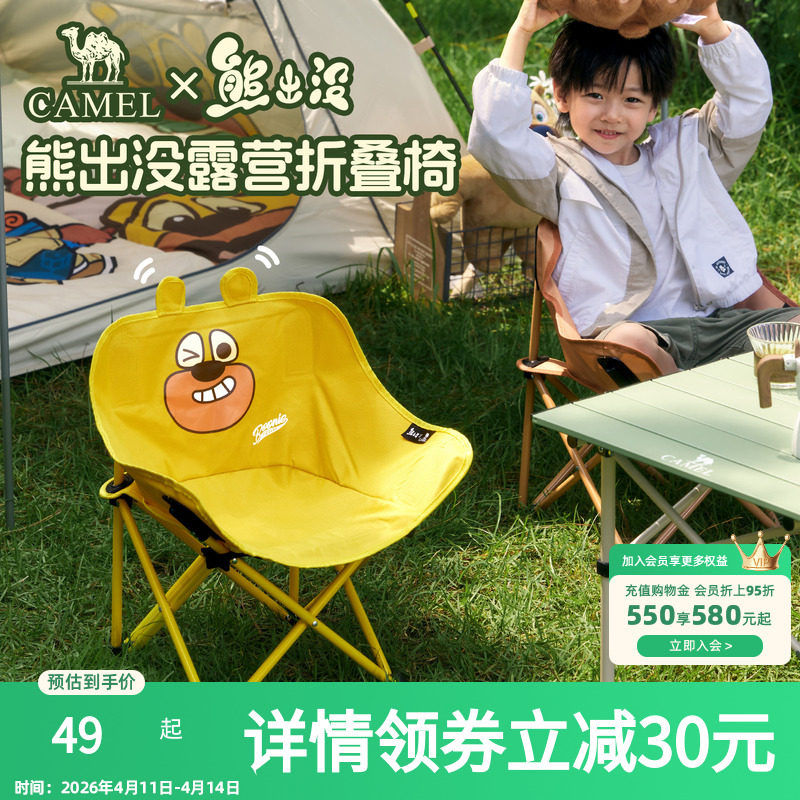 骆驼熊出没联名户外露营月亮椅折叠椅板凳钓鱼便携家用儿童椅子