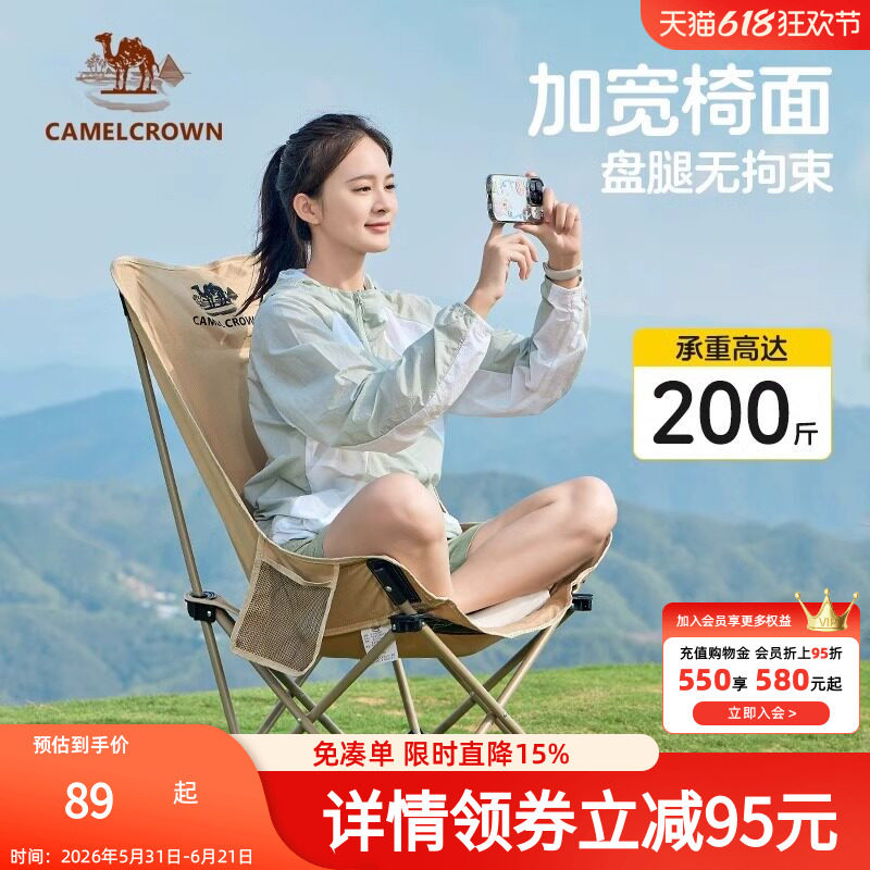 骆驼户外折叠椅月亮椅露营野餐椅子高背便携半躺椅凳子钓鱼桌椅