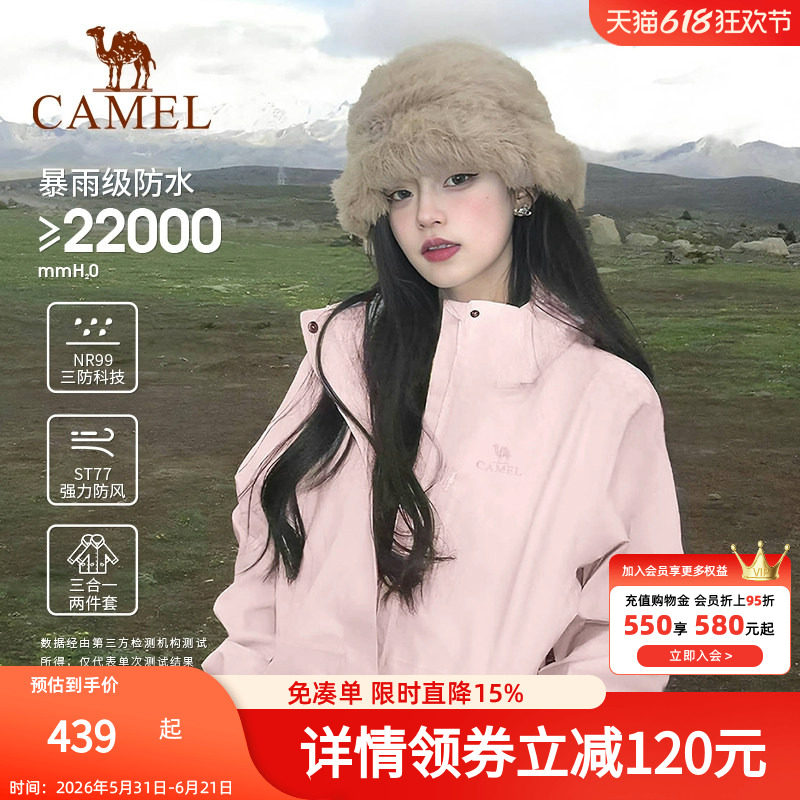 【春日粉】骆驼户外粉色冲锋衣男女三合一鹅绒羽绒服防水登山外套