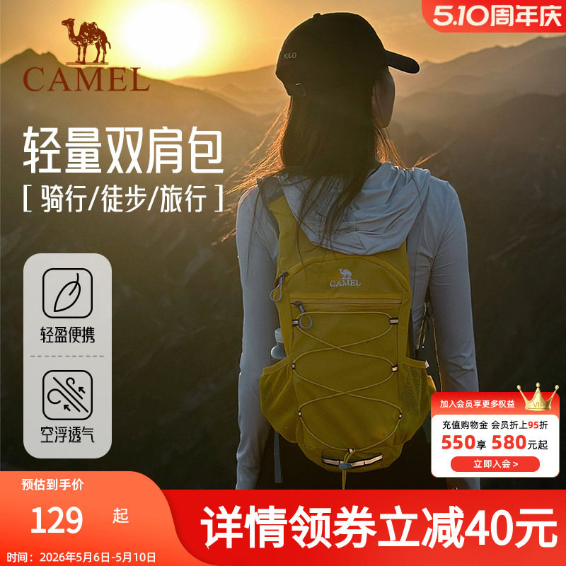 骆驼蜜蜂包户外骑行徒步登山包女轻便爬山装备背包运动旅游双肩包