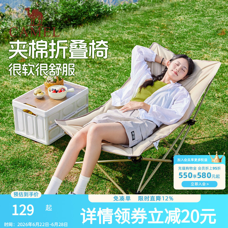 骆驼躺椅户外便携折叠椅露营椅子坐躺两用椅休闲办公室午休云朵椅