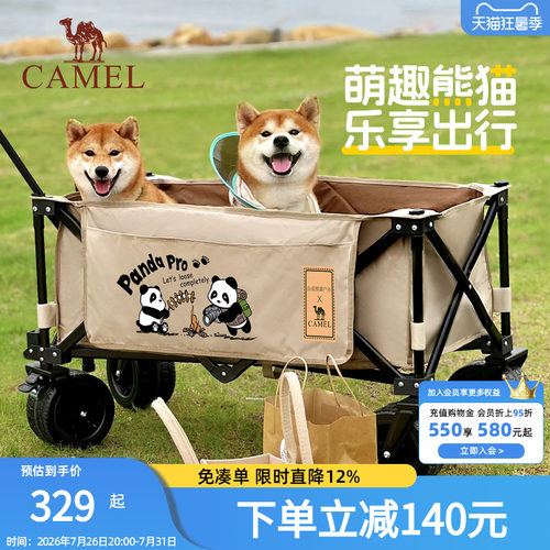 camel萌宠熊猫户外露营车聚拢便携营地车野餐儿童可躺野营可折叠