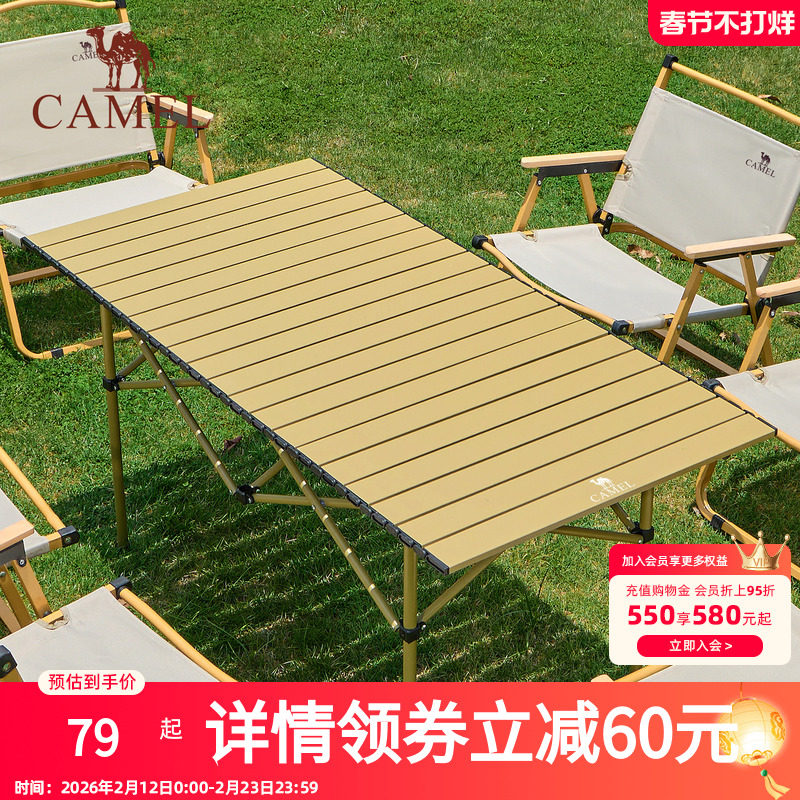 骆驼户外折叠桌铝合金野餐桌子露营桌装备蛋卷桌套装野外野营桌椅