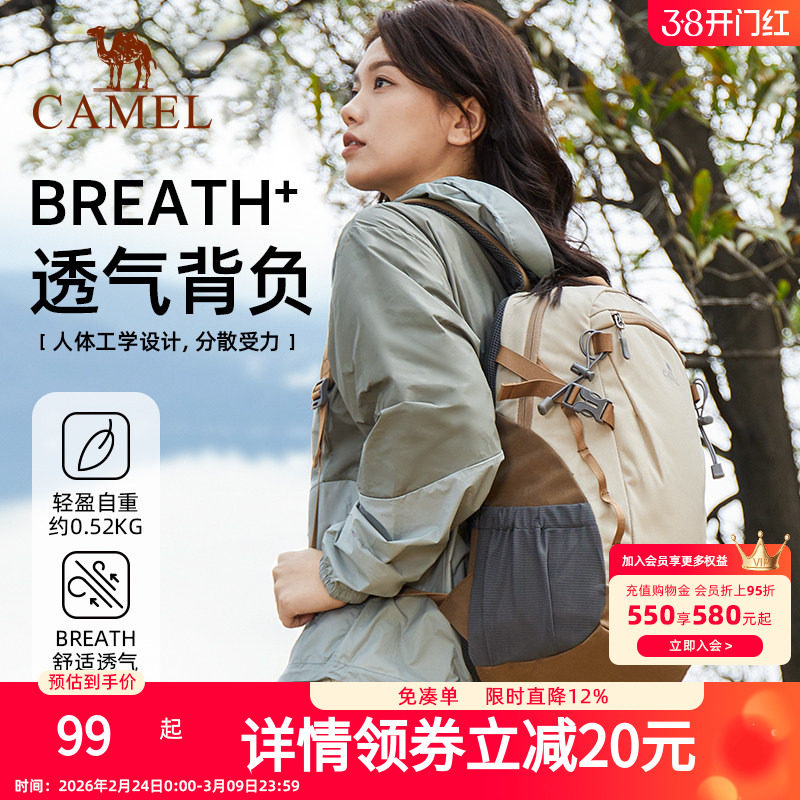 骆驼双肩包男背包防水旅行包轻量书包女大学生初中户外徒步登山包