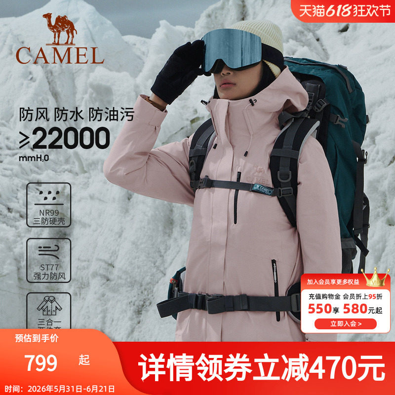 【雨神】骆驼户外羽绒冲锋衣女防风防水进藏登山服NR99硬壳外套男