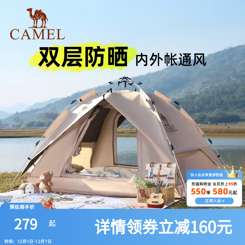 装备大奖骆驼帐篷户外便携式