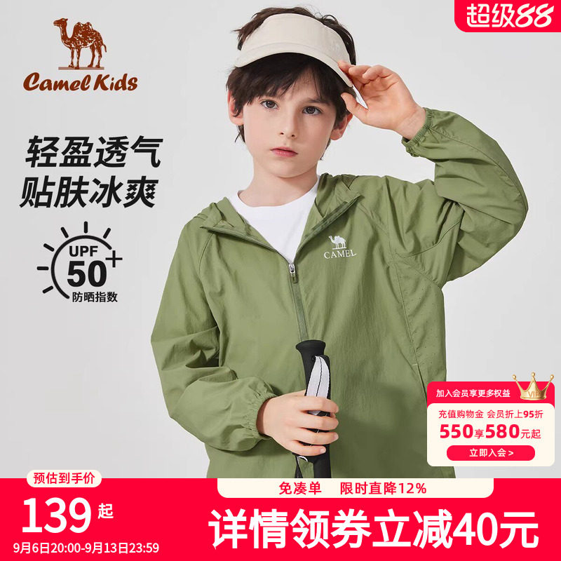 骆驼儿童新款轻薄皮肤衣男透气夏季防紫外线外套女童防晒衣