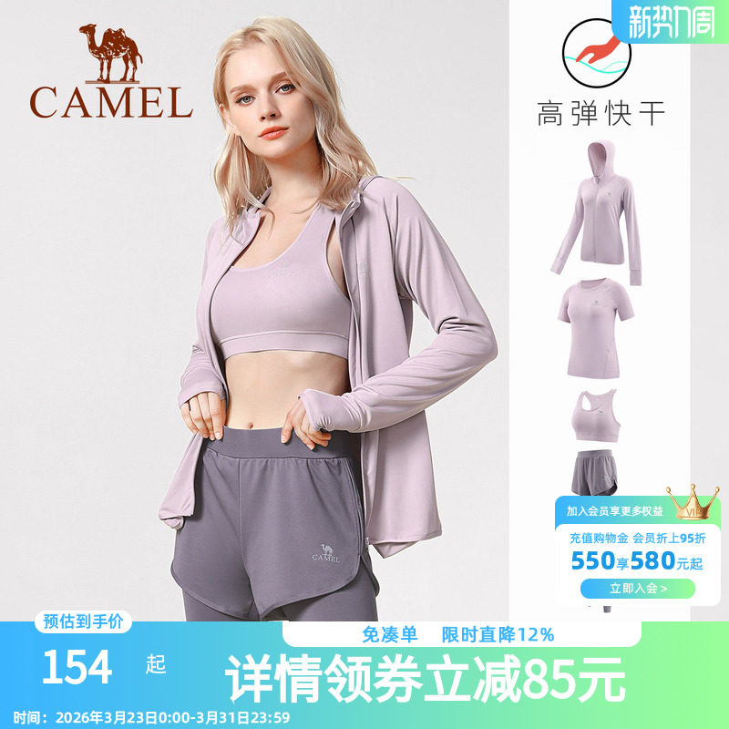 骆驼瑜伽服女2026新款专业跑步运动套装秋速干衣透气晨跑健身上衣