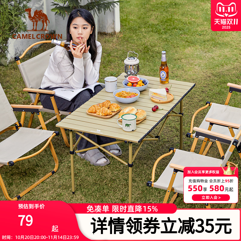 骆驼折叠桌露营桌铝合金桌子