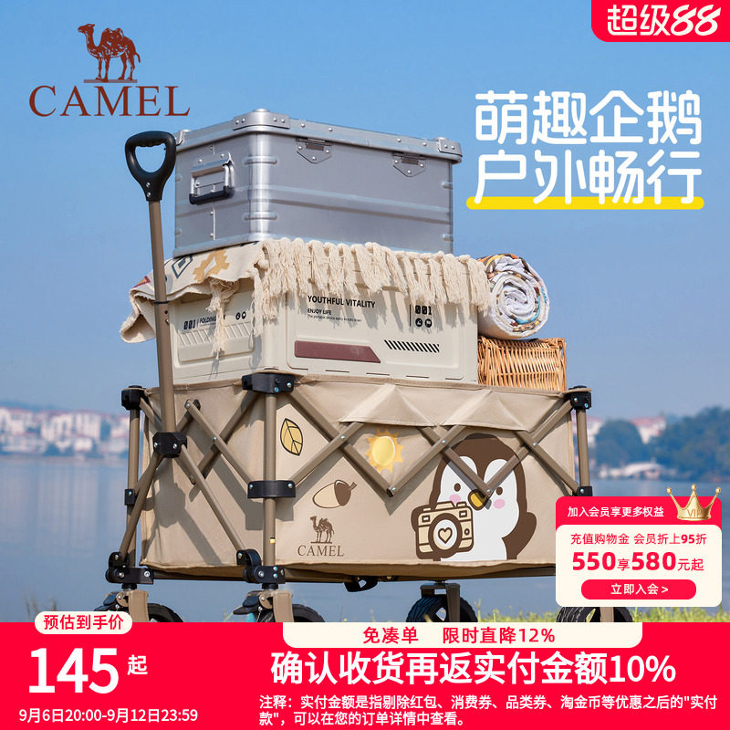 骆驼户外露营车抱抱鹅手推车聚拢野餐营地车可折叠儿童可躺快递车