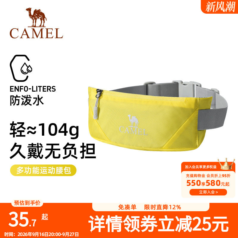 骆驼户外运动多功能腰包