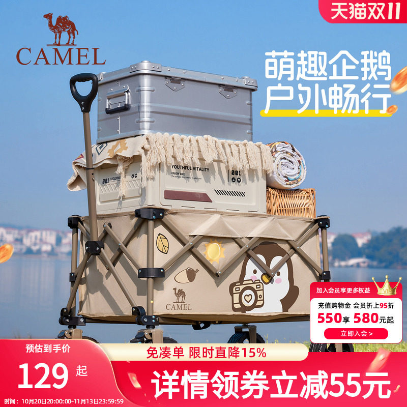 骆驼户外露营车抱抱鹅手推车聚拢野餐营地车可折叠儿童可躺快递车