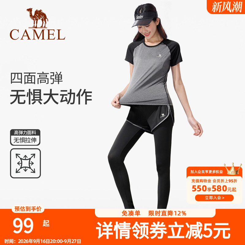 骆驼瑜伽服女款夏季运动服套装薄款专业晨跑步衣服短袖透气健身服