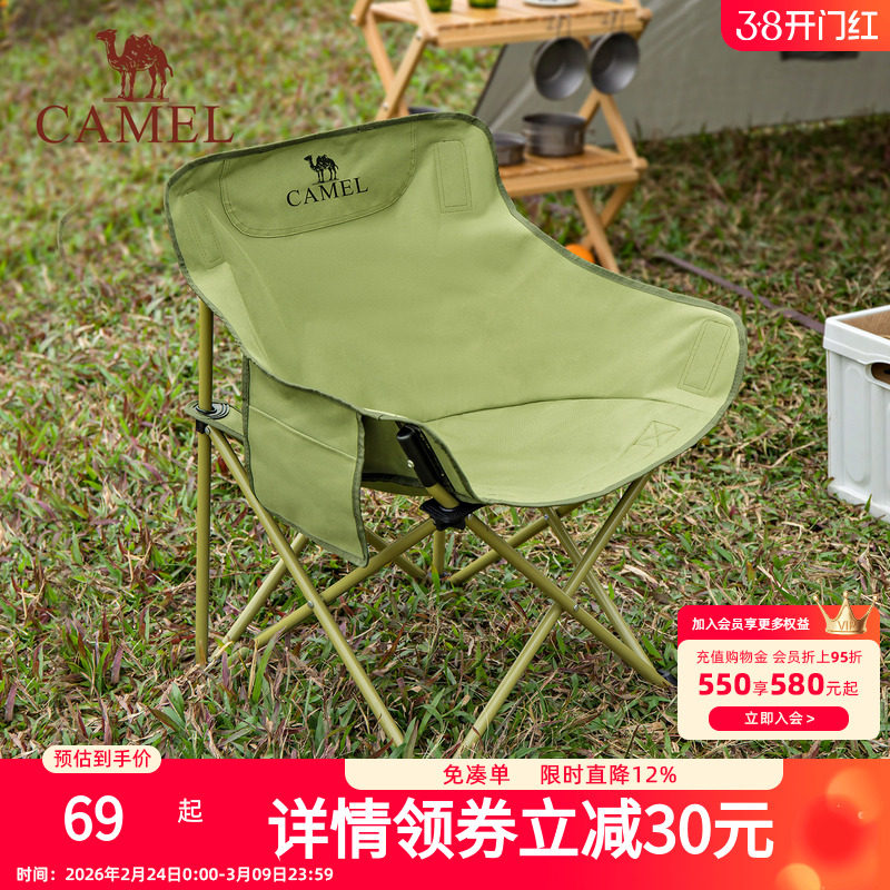 骆驼户外精致露营折叠椅便携式靠背钓鱼凳子导演椅躺椅懒人月亮椅
