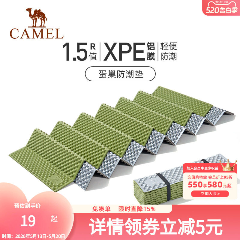 骆驼蛋巢防潮垫户外露营蛋槽垫帐篷睡垫折叠坐垫地垫蛋壳防潮坐垫