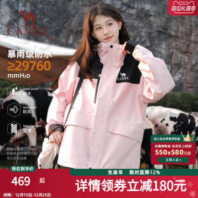 骆驼户外冲锋衣女三合一巨好看