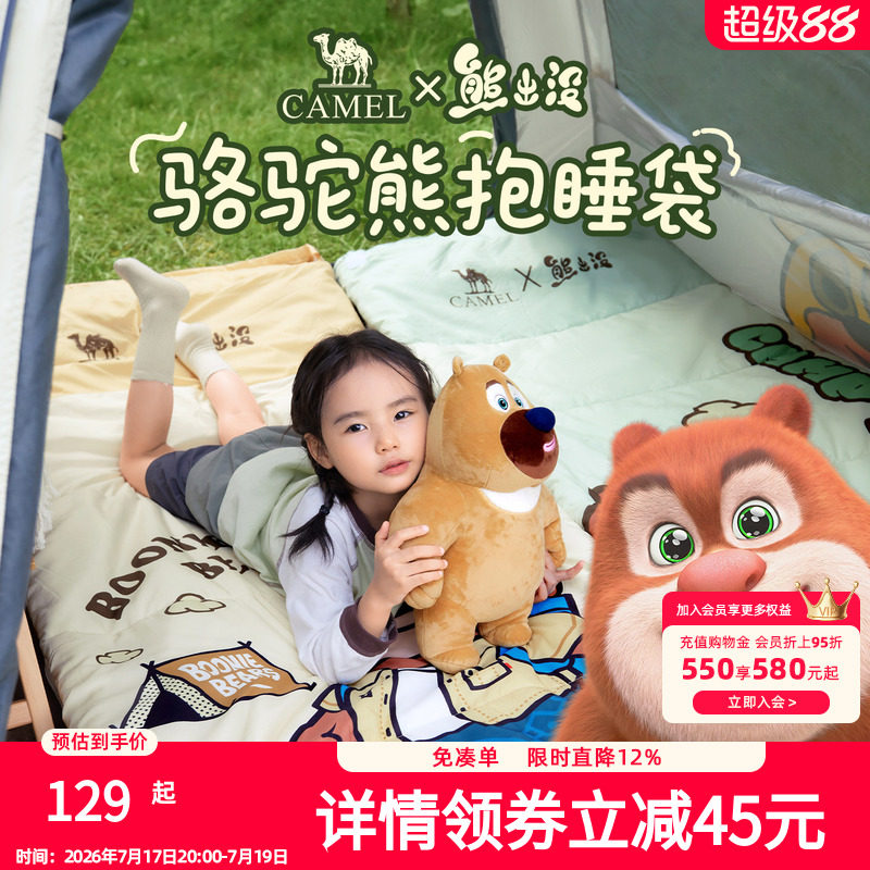骆驼熊出没联名睡袋成人儿童户外露营超轻便携睡袋被子两用隔脏罩
