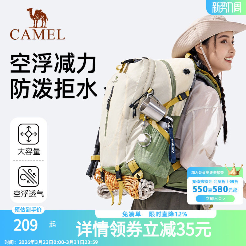 骆驼户外专业登山包大容量双肩包男女士爬山徒步旅游旅行登山背包