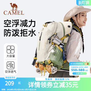 骆驼户外专业登山包大容量双肩包男女士爬山徒步旅游旅行登山背包