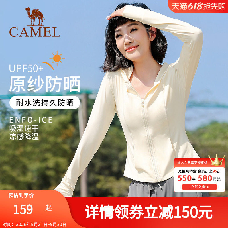 骆驼瑜伽服新款冰感防晒外套吸湿速干轻薄透气户外服