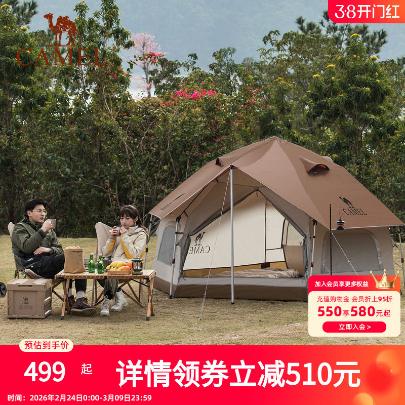 骆驼户外精致露营蘑菇屋帐篷便携折叠野营加厚野餐公园露营自动帐