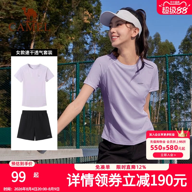 骆驼运动套装女2026春夏新款跑步服休闲服健身服速干衣短袖短裤