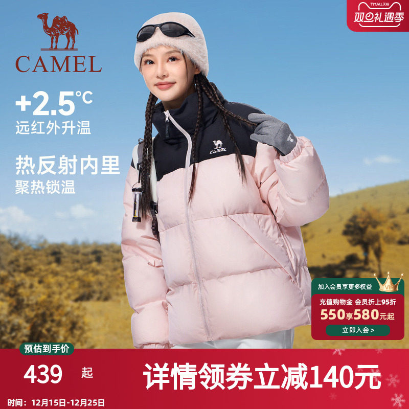 骆驼运动羽绒服男女款2025秋冬新款90%鸭绒蓬松度600+面包羽绒服