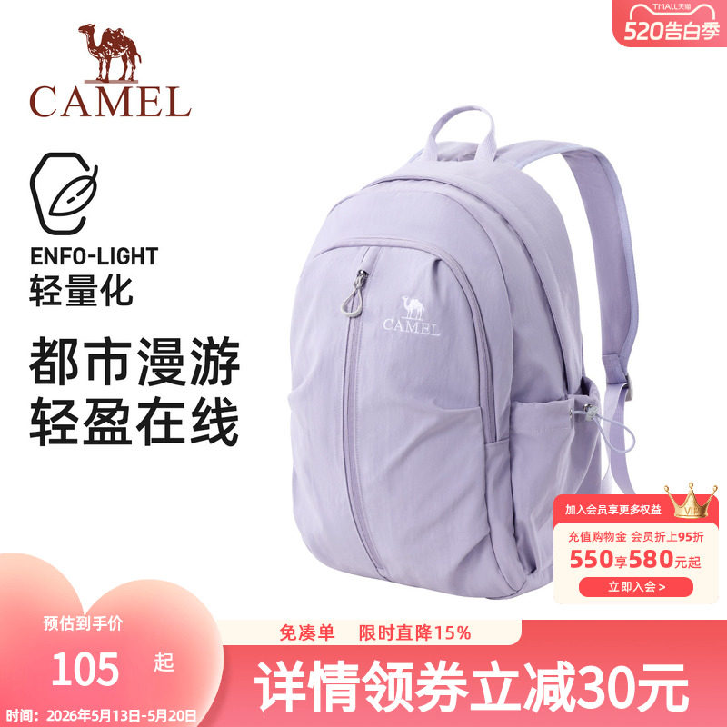 【云感面料升级】骆驼轻量化出行双肩背包通勤出差旅行旅游电脑包