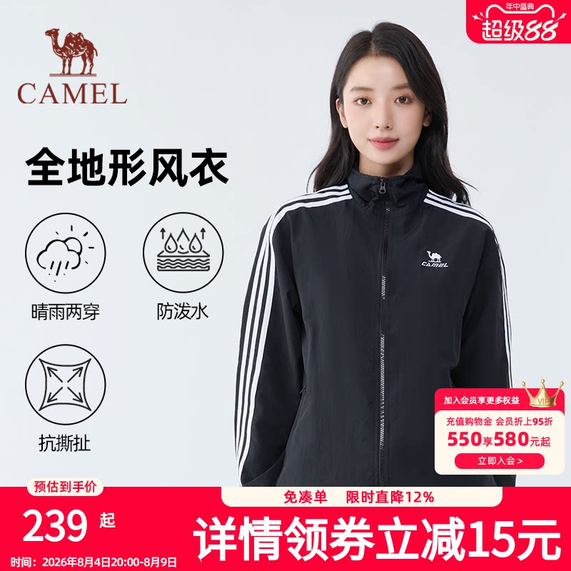 骆驼全地形风衣夹克复古立领外套春夏新款户外运动防泼水外套