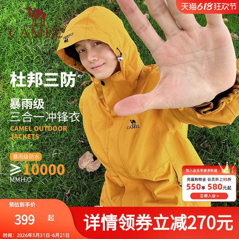 【骆驼谷子黄】男装暴雨