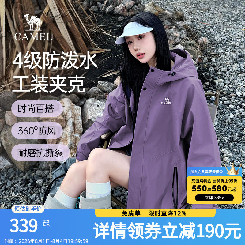 骆驼山海夹克女装2026秋冬新款紫色外套女户外工装百搭保暖登山服