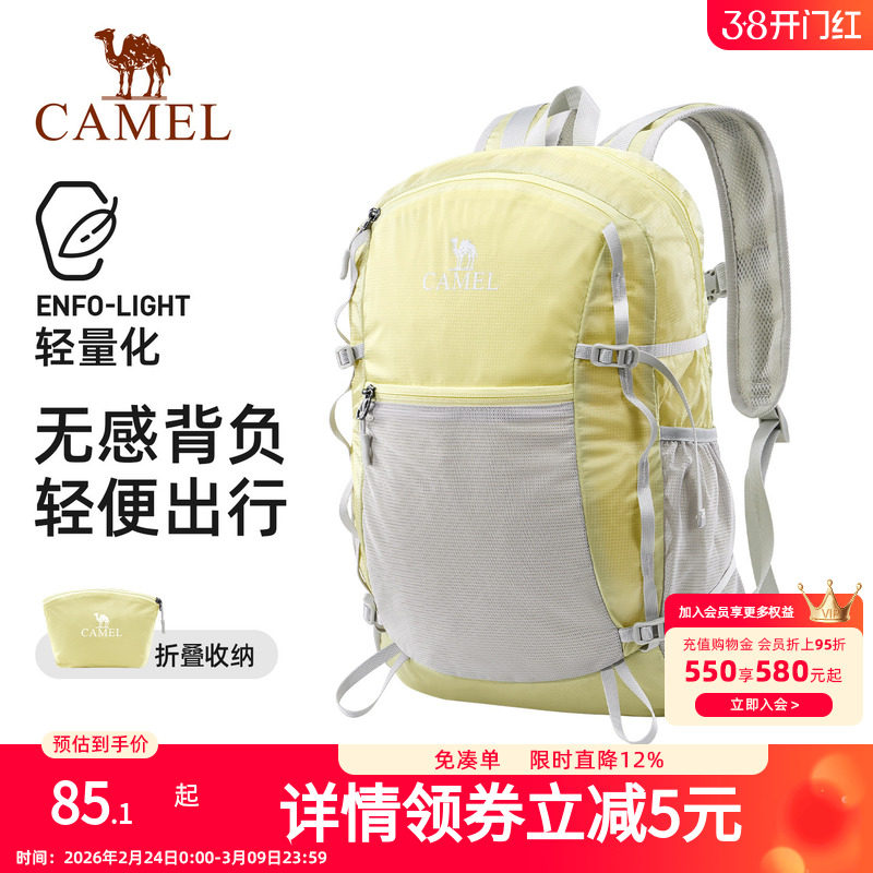 骆驼轻量化双肩包户外冲顶运动背包皮肤包轻便旅行旅游徒步登山包